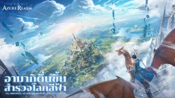 Screenshot 1: Lena: Azure Realm M