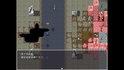 Screenshot 7: 獵妻迷宮