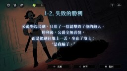 Screenshot 3: 神明也沒猜到結局