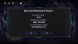 Screenshot 9: 神明也沒猜到結局