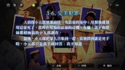 Screenshot 7: 神明也沒猜到結局