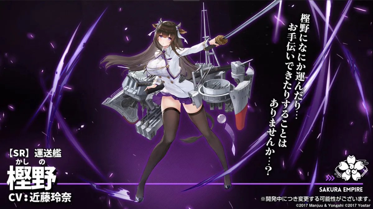 Azur Lane | English - Games