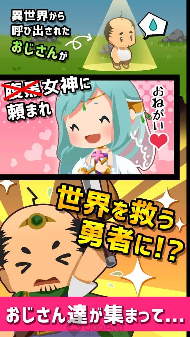 Smartphone RPG Ojisan Quest pre-registration started