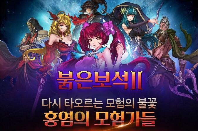 4:33 released Android version of Red Stone 2