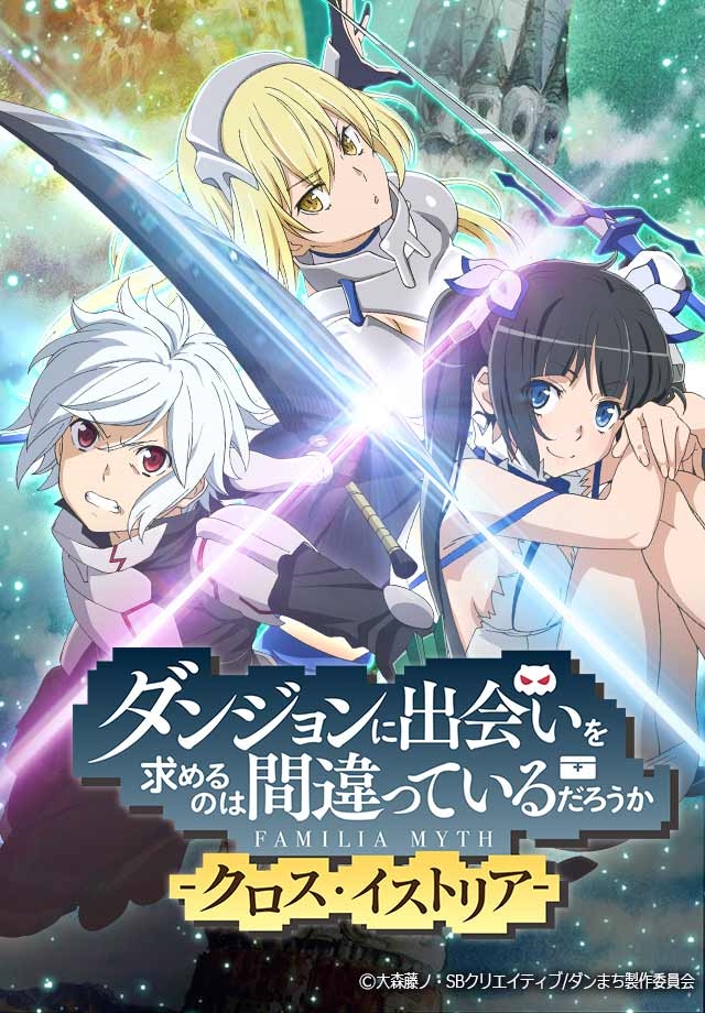 DanMachi ganha novo trailer para a segunda parte da quarta temporada -  Anime United