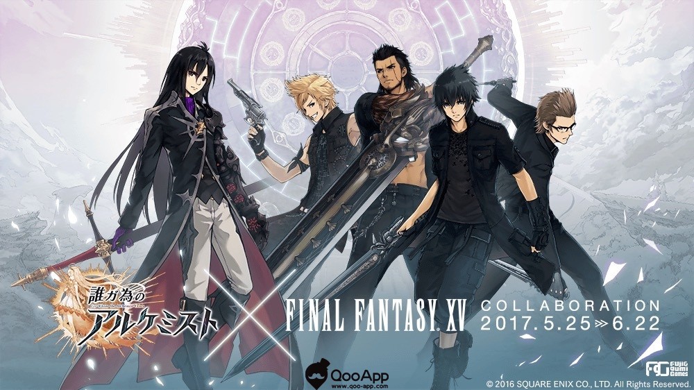  Dare ga Tame no Alchemist x FFXV Collaboration Starts Today!