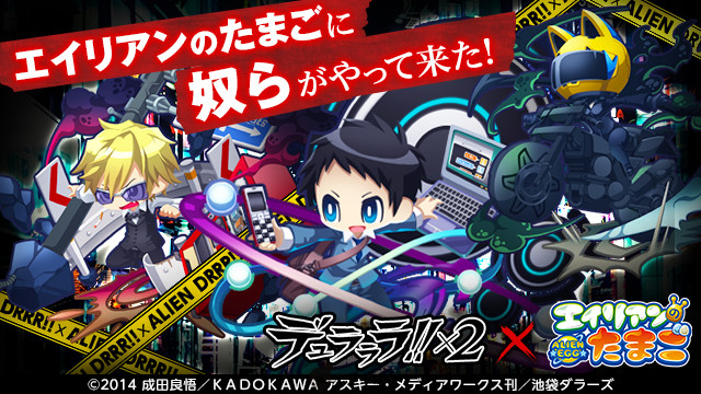  Mobile RPG Alien Egg's DuRaRaRa!! event has begun