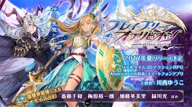  Bravely Oblivion Pre-Registration Begins!