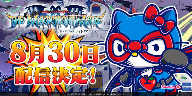  Sanrio characters' mobile RPG will launch on 30/8