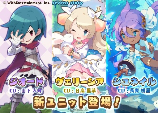 Cygames' Sevens Story Releases the First 5★ Mages!