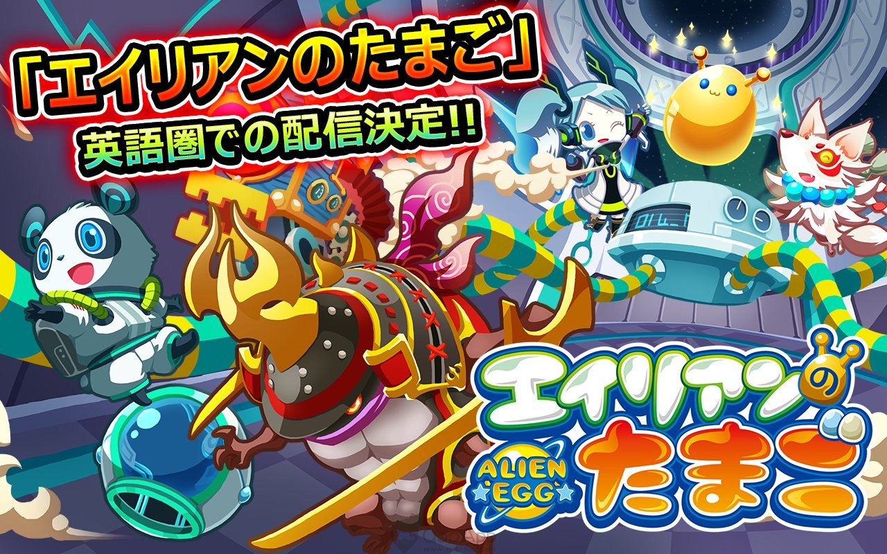  Mobile alien breeding RPG Alien Egg will have English localisation soon