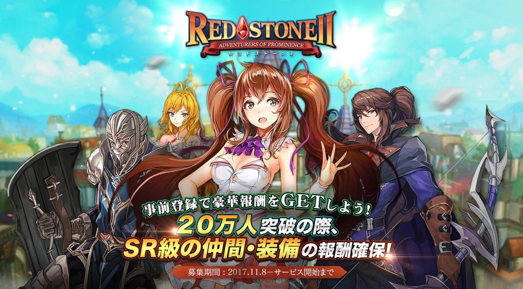  Renowned MMORPG REDSTONES Japanese Sequel  REDSTONE 2 Pre-Registration Begins