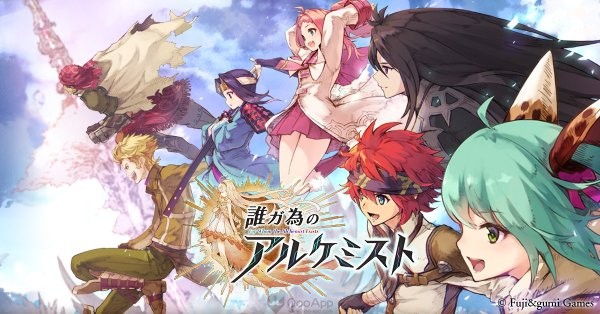  For Whom the Alchemist Exists announced animation movie adaption