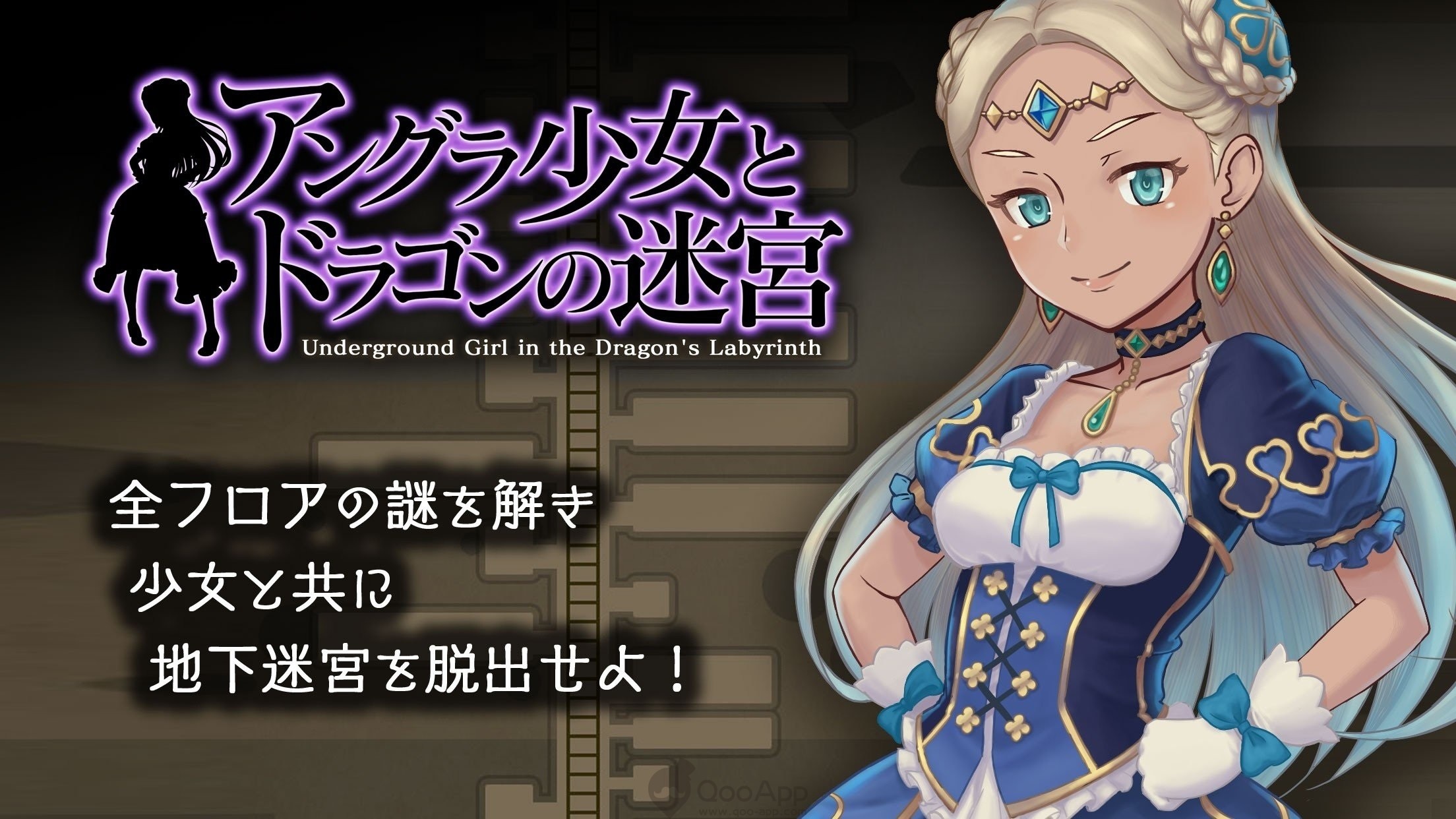  Underground Girl in the Dragon Labyrinth Now Available for Download!