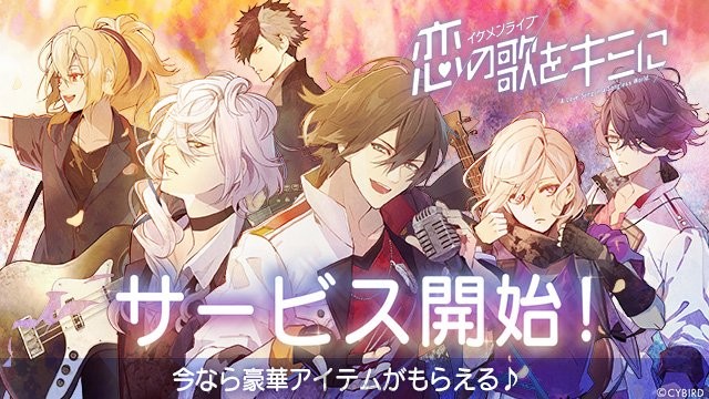 Ikemen Live: A Love Song in a Songless World - Games