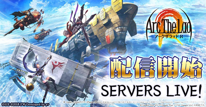  Arc the Lad R Servers Now Up and Running!