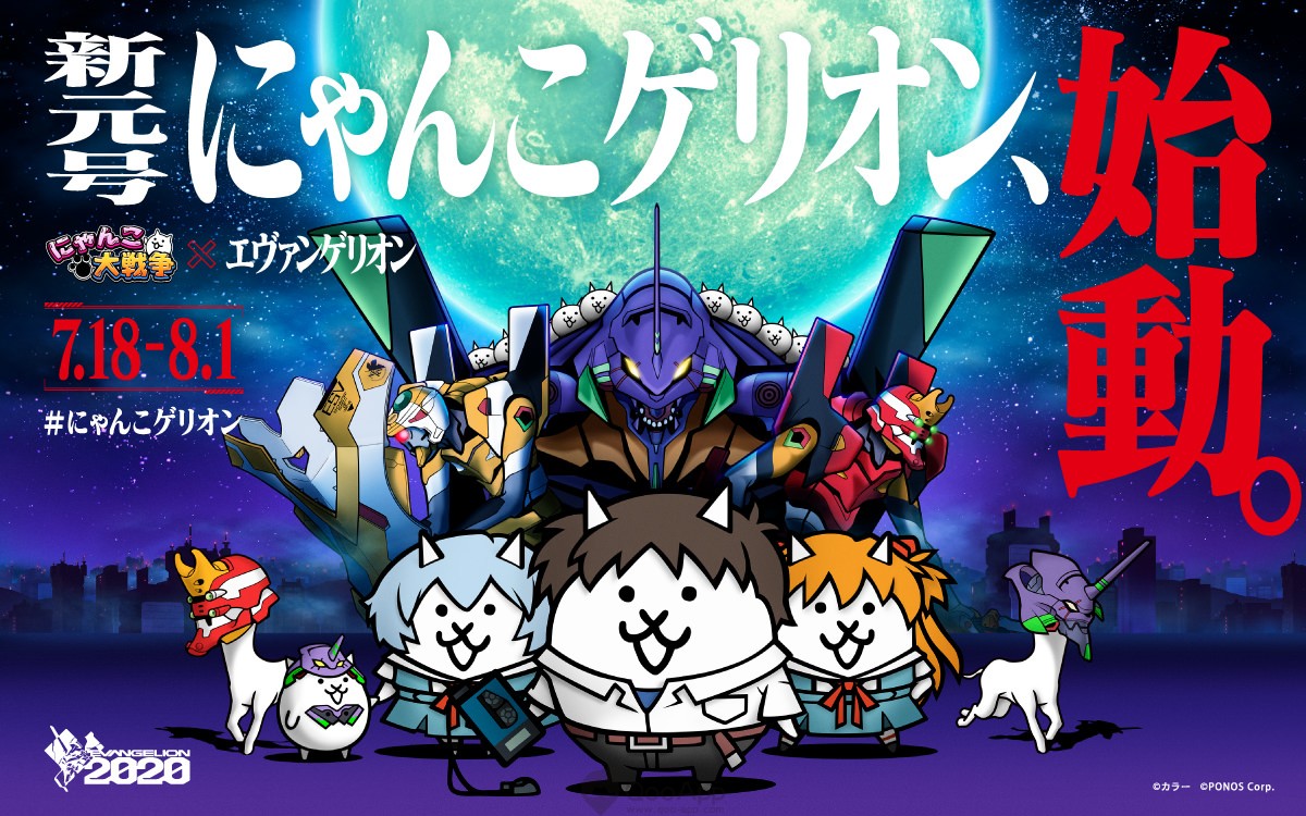 The Battle Cats Japanese Games