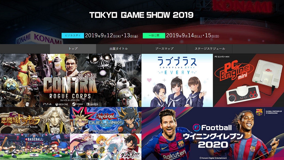 Konami проекты игры