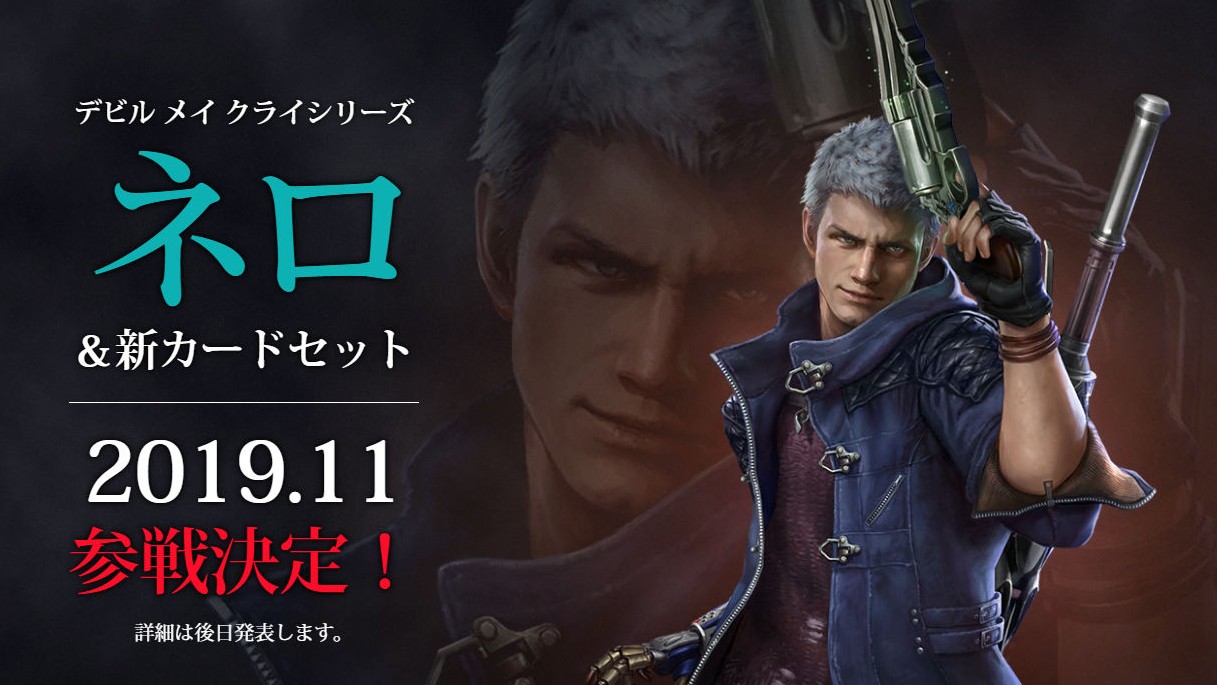  DMC's Nero Coming to Teppen in November!