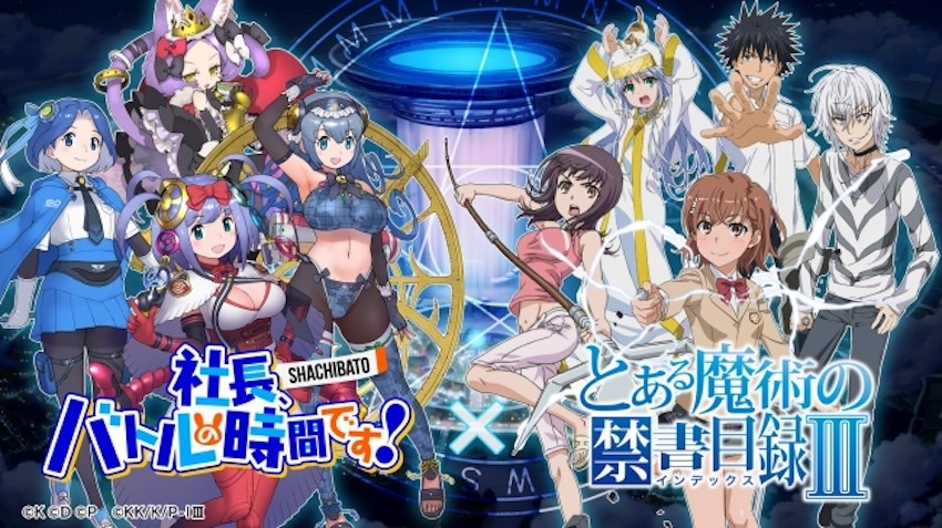  KADOKAWA Mobile SRPG “Shachibato!” 17/10 Release and Confirms Collaboration with “A Certain Magical Index III”!