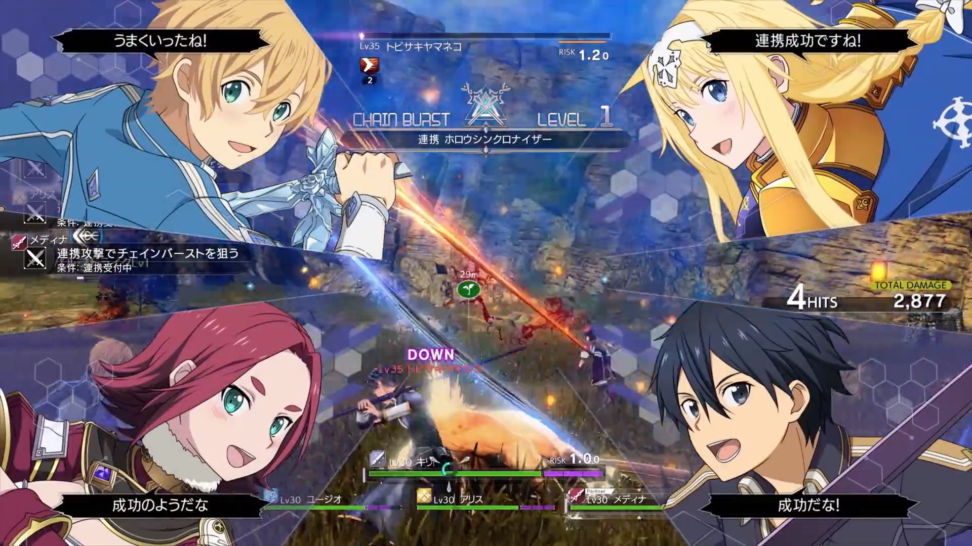 SWORD ART ONLINE Alicization Lycoris Games