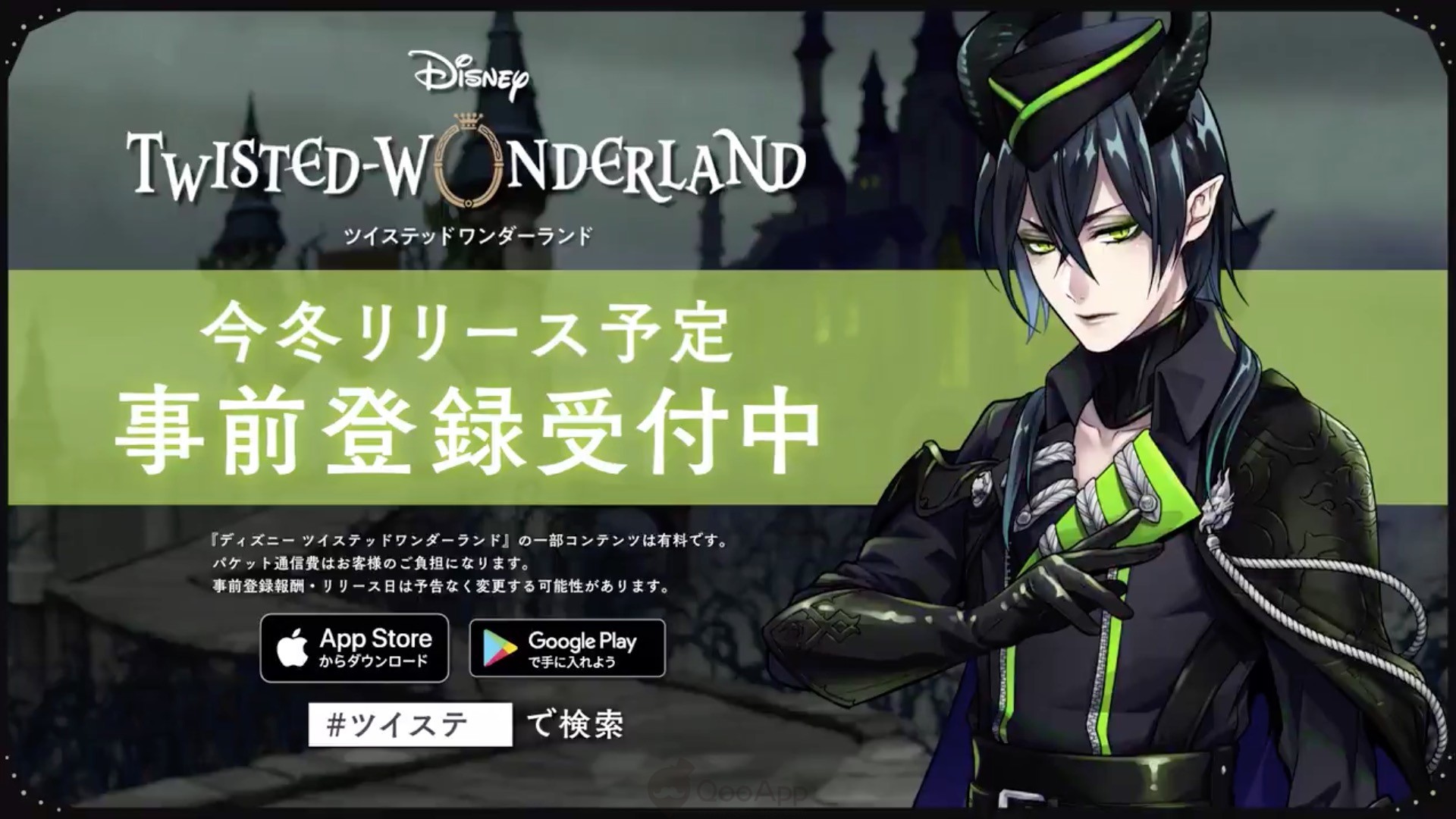 Disney Twisted-Wonderland - Apps on Google Play