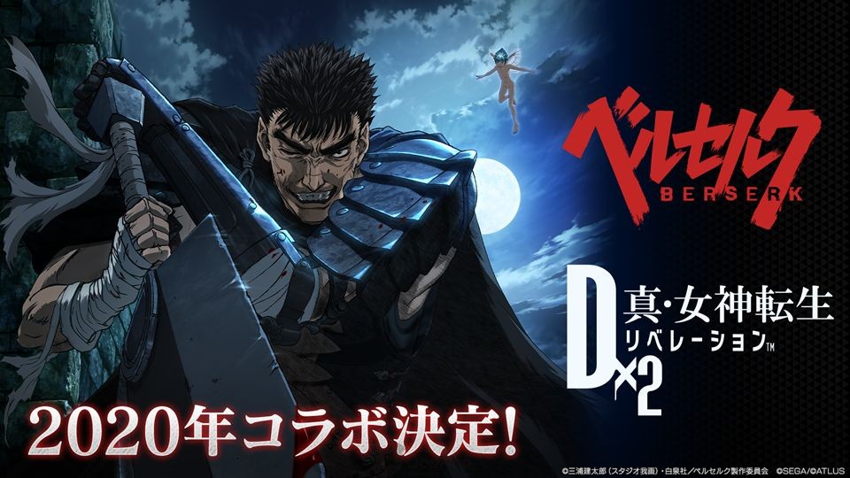 “Dx2” X “Berserk” Collaboration Announced! Spring Update Contents also Revealed!