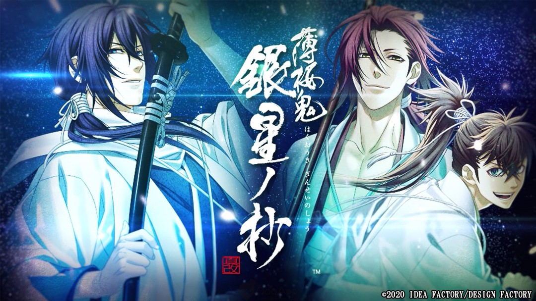  “Hakuōki Shinkai: Ginsei no Shō” Switch Game Reveals New PV and Release Date on July 30