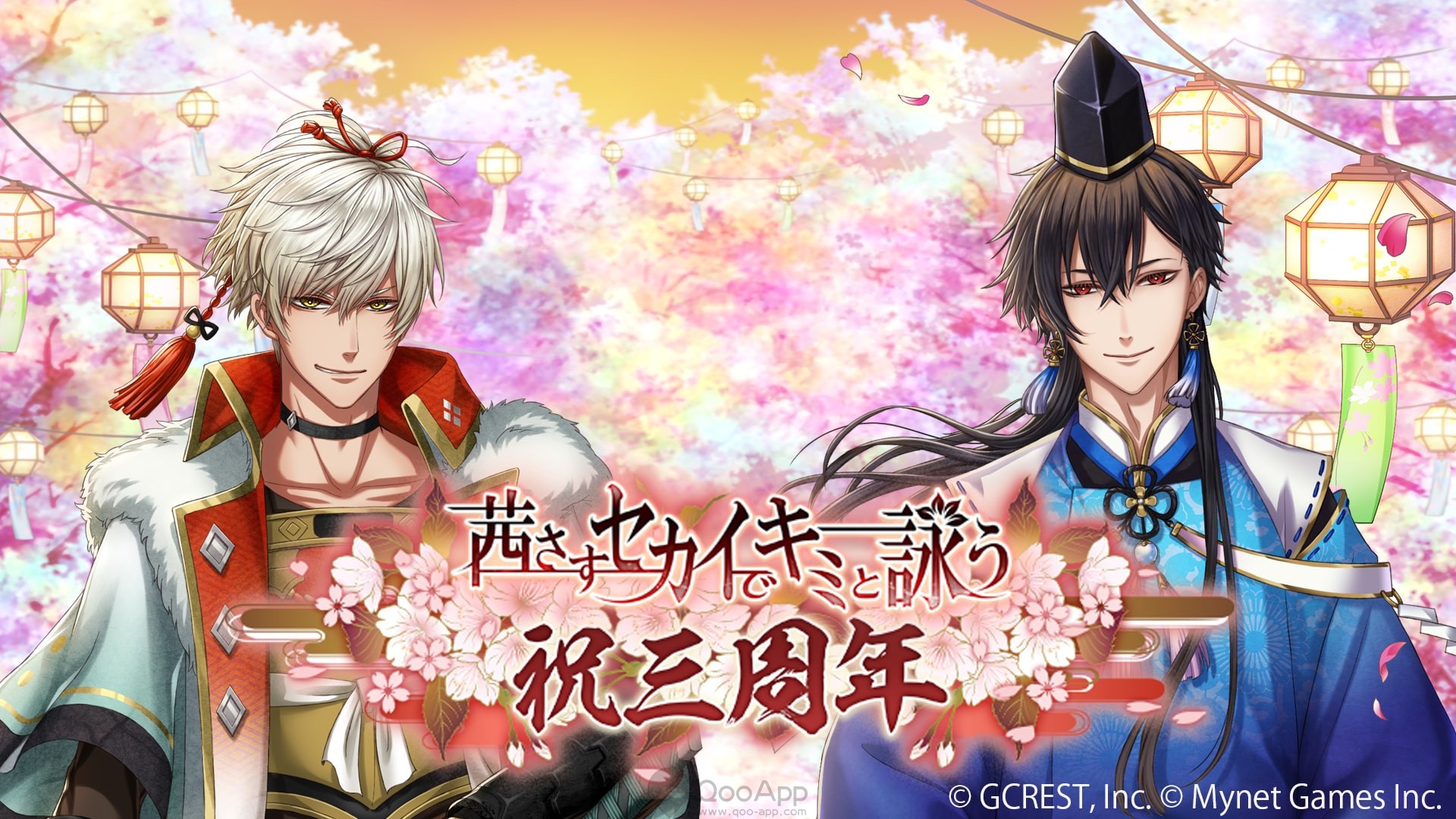  “Akasasu Sekai de Kimi to Utau” 3rd Anniversary Campaign Starts! Fully-Voiced Main Story Coming in Late April!