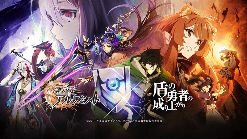  “THE ALCHEMIST CODE” x “The Rising of the Shield Hero” Collaboration Announced for May 1