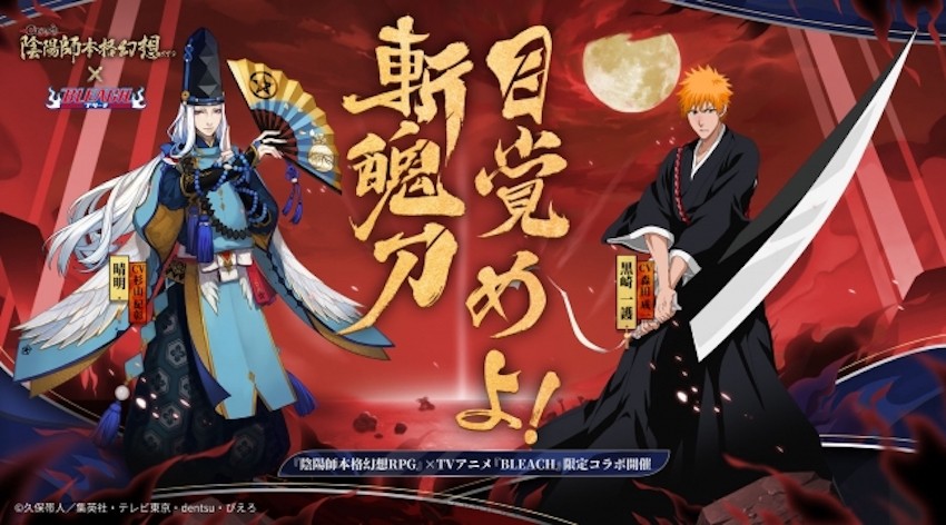  “Onmyoji” x “BLEACH” Collaboration Begins on April 29!
