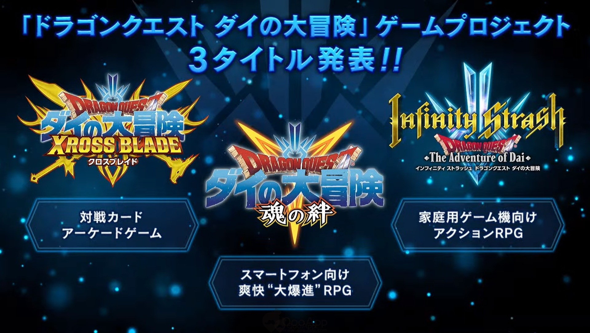  “Dragon Quest: The Adventure of Dai” Announced 3 Game Projects for Smartphone, Video Arcade and Consoles!