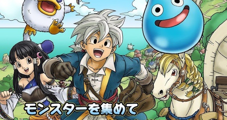  "Dragon Quest Monster Parade" Smartphone RPG Ends Service on July 31