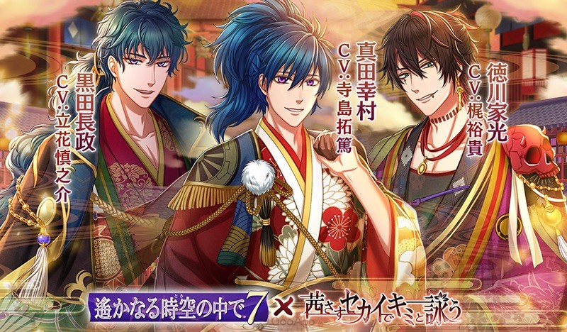  “Akaseka” x “Haruka: Beyond the Stream of Time 7” Collaboration Starts on July 20!