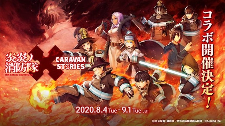Caravan Stories x Danmachi IV Collaboration Event Begins on July 26 -  QooApp News