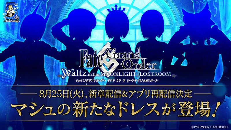 “FGO Waltz” Updates New Chapter on August 25! Download Restarts!