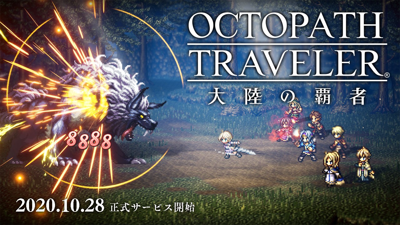  “Octopath Traveler: Champions of the Continent” Release Date Confirmed on October 28