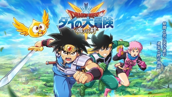  Dragon Quest: The Adventure of Dai – Spirit of Bonds Co-op Gameplay Revealed
