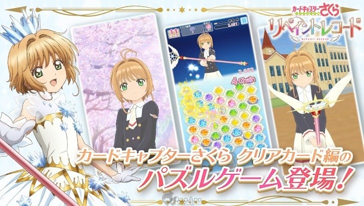 “Cardcaptor Sakura Repaint Record” Now Available for Smartphones!