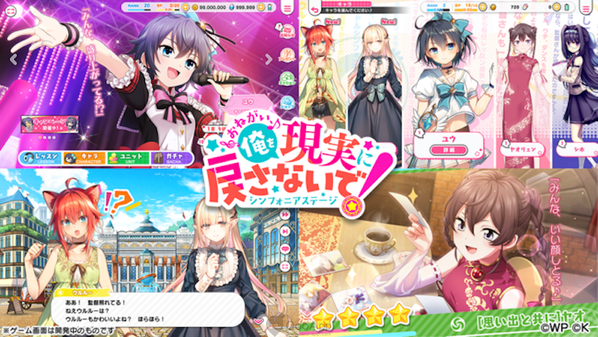  Kadokawa’s “Please, Don't Bring Me Back to Reality! Symphonia Stage” Rhythm Game Coming on December 10