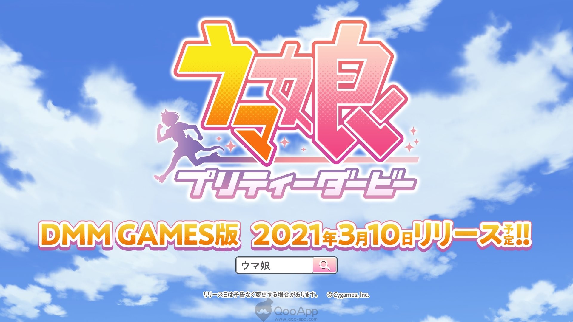  Uma Musume: Pretty Derby Coming to PC on March 10