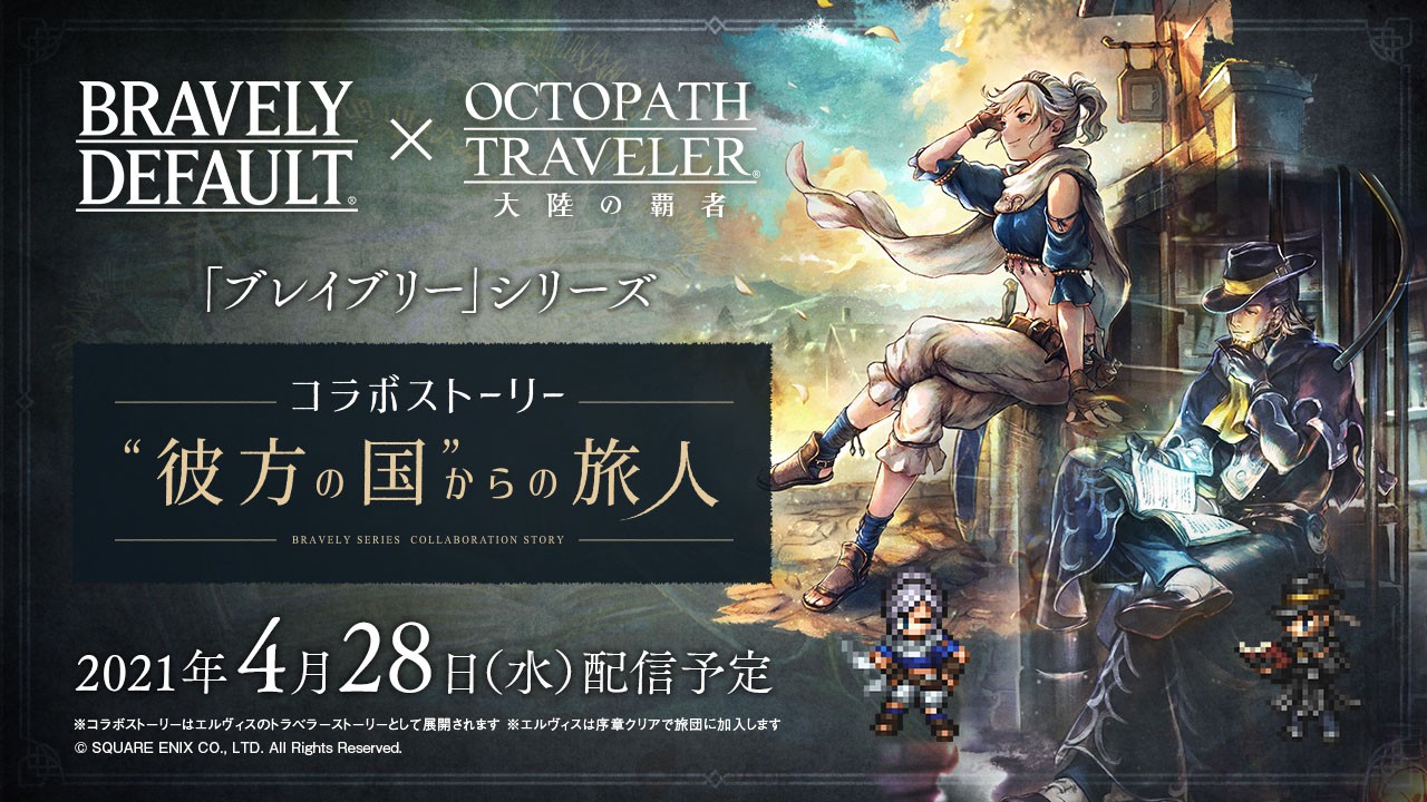 Octopath Traveler: Champions of the Continent Beginner's Guide and Tips -  QooApp News