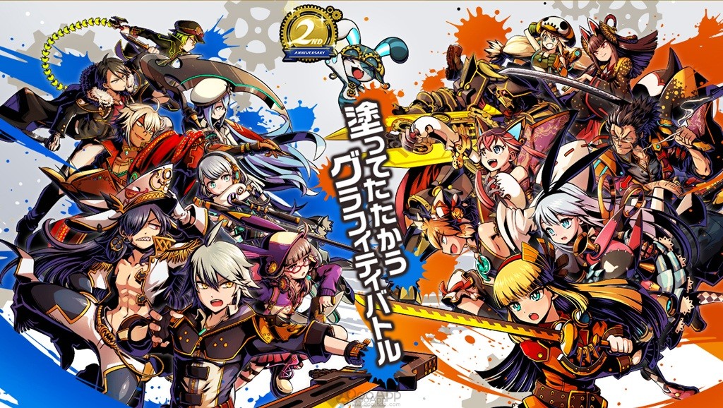  "Graffiti Smash" Slingshot Mobile Game Ends Service on July 30