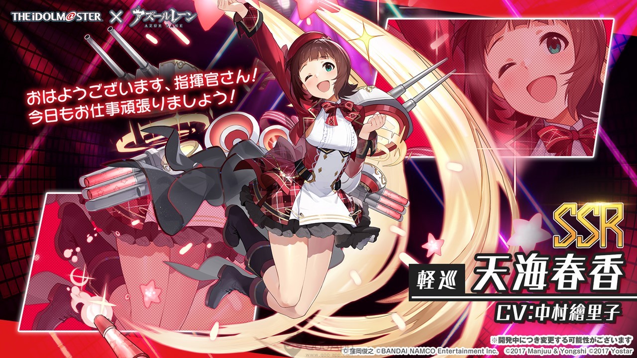  Azur Lane X The Idolmaster Crossover Event Starts on July 22