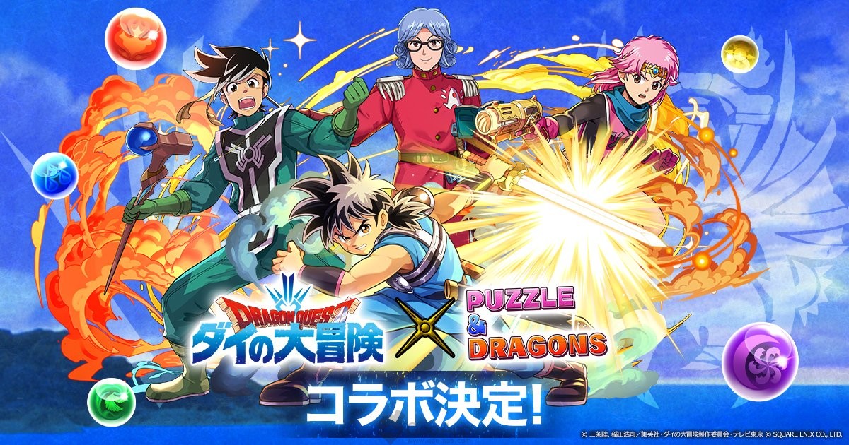  Puzzle & Dragons JP x Dragon Quest: The Adventure of Dai Runs From August 30