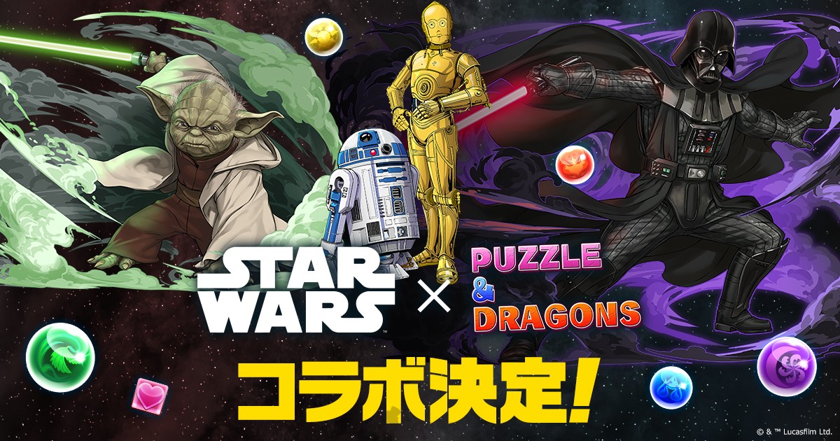  Puzzle & Dragons JP Reveals 1st Collab with Star Wars from September 18