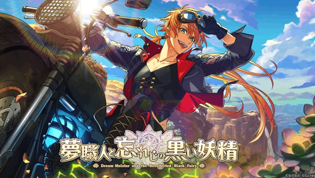 New 100 Sleeping Princes Mobile Game Dream Meister and the Recollected Black Fairy Announced