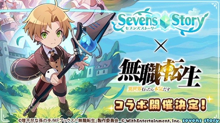 Sevens Story x Mushoku Tensei Collaboration Begins on November 15