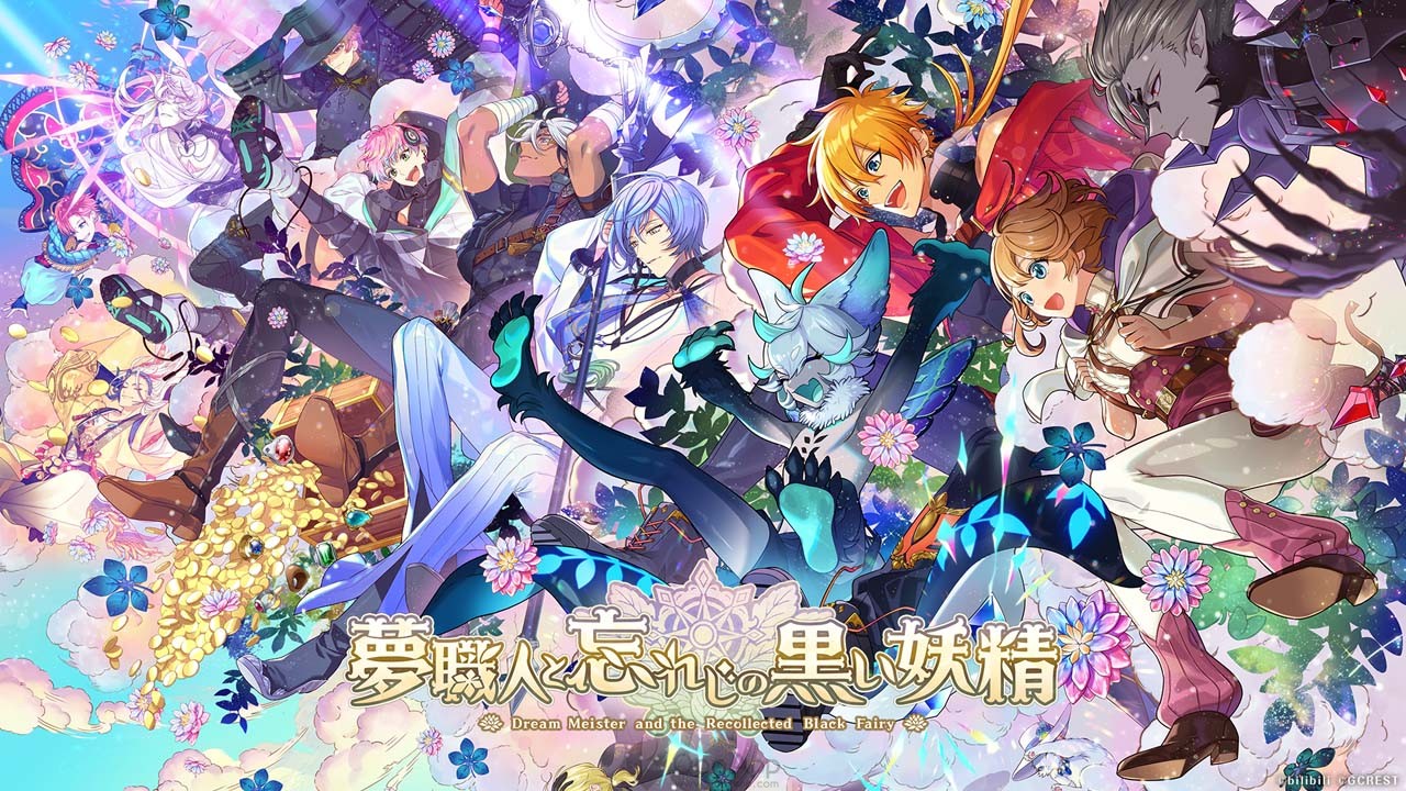 Dream Meister and the Recollected Black Fairy Otome Game Coming to Smartphones This Winter!