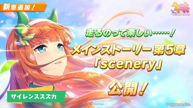 Uma Musume Pretty Derby Reveals Main Story Chapter 5 and Many New Year Events